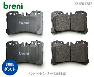 ����_�X�g �u���[�L�p�b�h�Z�b�g breni �u���[�j DFP�V���[�Y �t�����g�p �Z���T�[1�{�t�� ���N�T�X LS LS460 LS460L LS600h LS600hL | 2F1282A