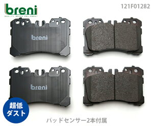 ����_�X�g �u���[�L�p�b�h�Z�b�g breni �u���[�j DFP�V���[�Y �t�����g�p �Z���T�[2�{�t�� ���N�T�X LS LS460L | 2F1282D