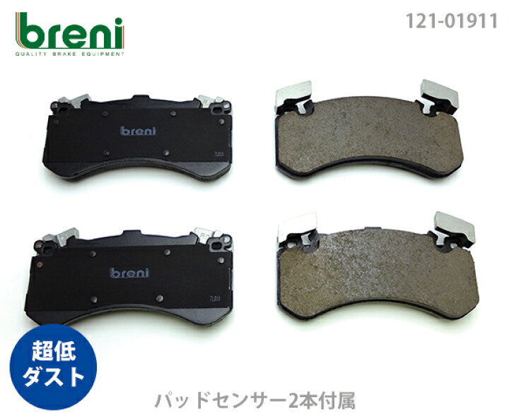 楽天市場】【超低ダスト】ブレーキパッドセットbreni（ブレーニ）DFP 