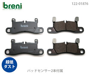 ����_�X�g �u���[�L�p�b�h�Z�b�g breni �u���[�j DFP�V���[�Y ���A�p �Z���T�[2�{�t�� VW �|���V�F �g�D�A���O �J�C�G�� | 21876A