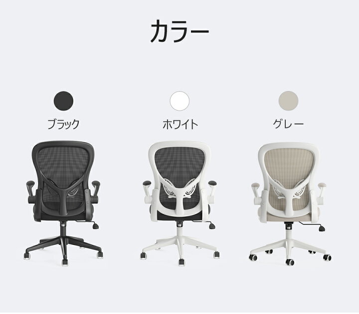 楽天市場】【レビュー特典付き】ランキング1位Hbada 椅子 オフィス  