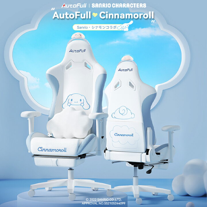 楽天市場】【送料無料】【独占】AutoFull(オートフル) シナモロール 