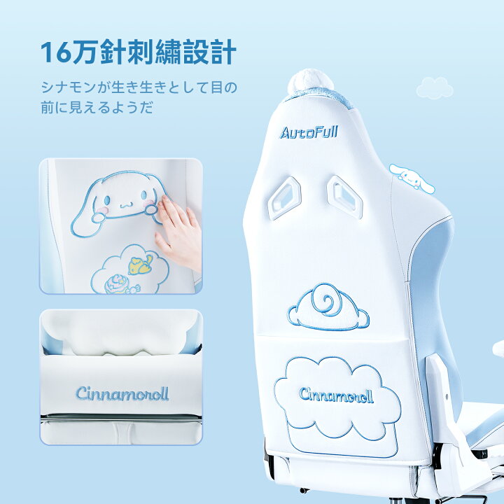 楽天市場】【送料無料】【独占】AutoFull(オートフル) シナモロール 