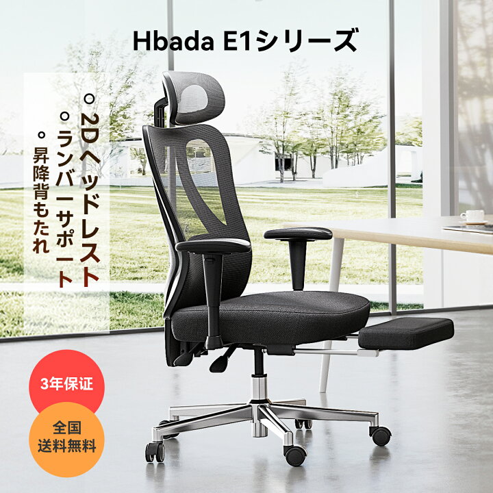 楽天市場】【HBADA春の新生活応援 P10倍+20%OFF】【在庫有/短納期 