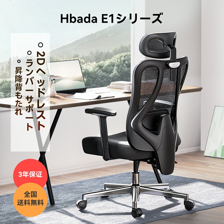 楽天市場】【最大2,024オフクーポン配布中】【在庫有/短納期】Hbada 