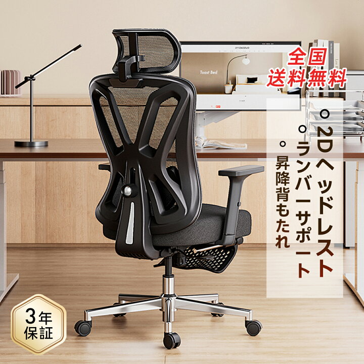 楽天市場】【在庫有/短納期】Hbada オフィスチェア デスクチェア 椅子 