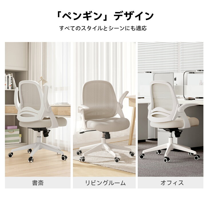 楽天市場】【送料無料】Hbada オフィスチェア デスクチェア 椅子 