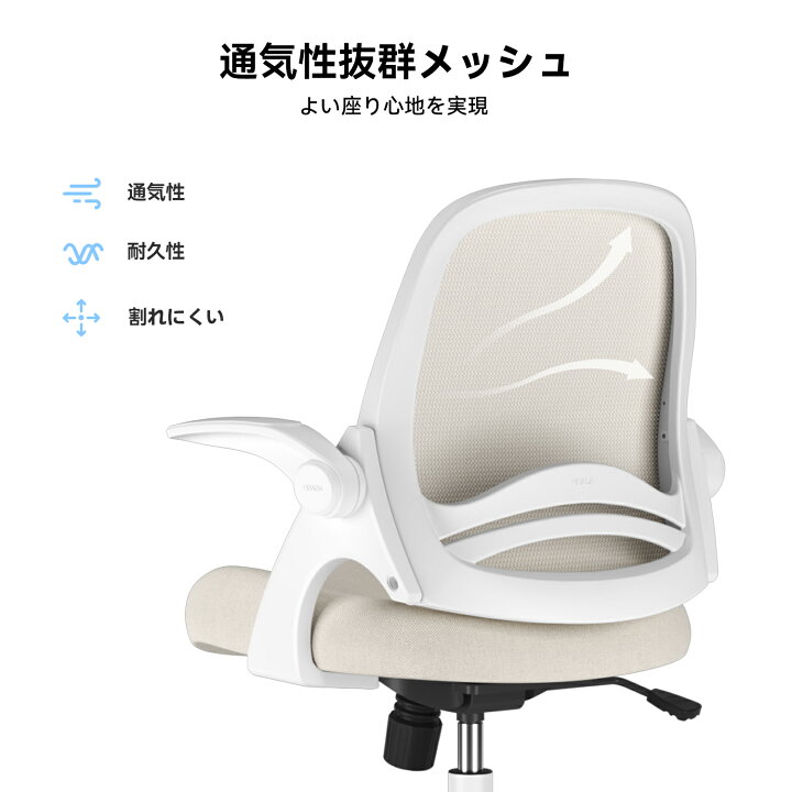 楽天市場】【送料無料】Hbada オフィスチェア デスクチェア 椅子 