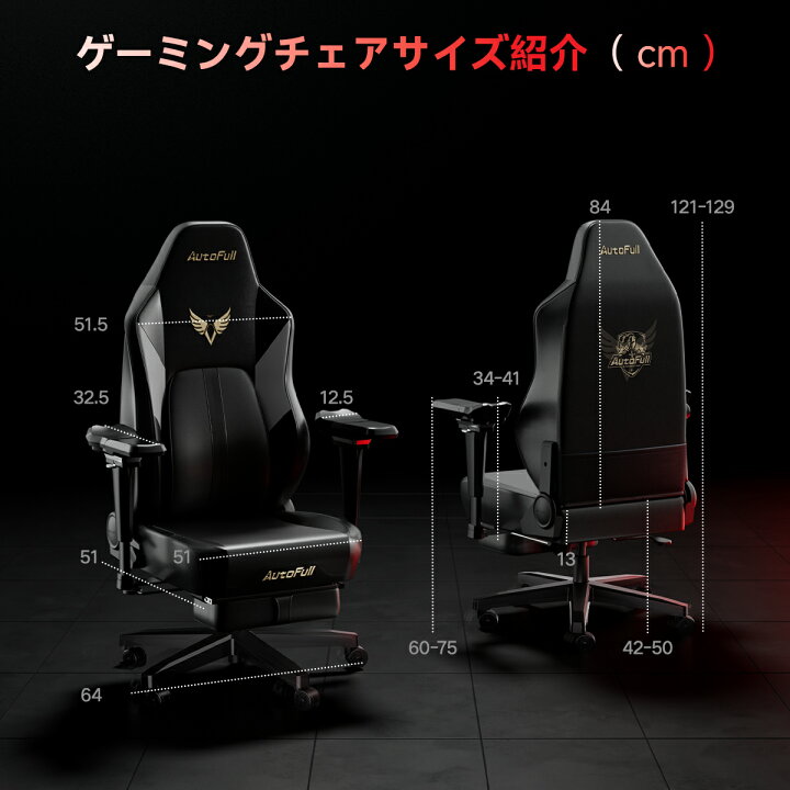 楽天市場】【送料無料】AutoFull ゲーミングチェア 高反発 通風と加熱 