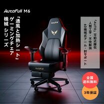 楽天市場】autofull ゲーミングチェアの通販