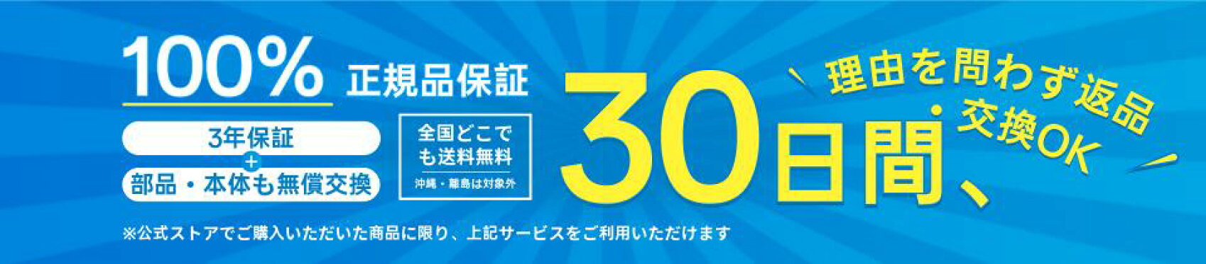 ショップからのお知らせ