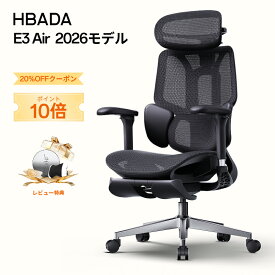 【エントリーでP10倍 9月1日-9月31日】HBADA E3 Air 人間工学チェア 2026年モデル 3ゾーン弾性ランバーサポート 4Dヘッドレスト 4Dアームレスト 140°リクライニング オフィスチェア