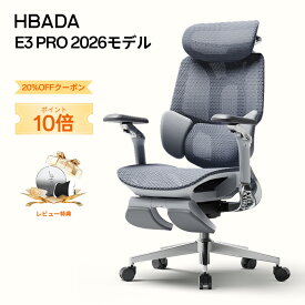【エントリーでP10倍 9月1日-9月31日 】HBADA E3 Pro 人間工学チェア 2026年モデル 3ゾーン自動追従ランバーサポート 4Dヘッドレスト 720°可動アームレスト 140°無重力リクライニング オフィスチェア