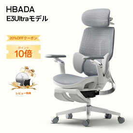 【エントリーでP10倍 9月1日-9月31日】Hbada E3 Ultraオフィスチェア 椅子 デスクチェ人間工学 チェア 疲れない T字背もたれ 3ゾーンランバーサポート 4Dヘッドレスト 360°アームレストリクライニング ブラック