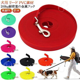 大型犬 汚れに強い ハーネス からまりにくい トレーニング用 犬 1cm厚手 PVC素材 防水 自由調整 散歩 長い 小型犬 リード 使いやすい ア