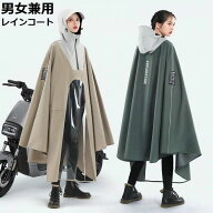 自転車 レインポンチョ 大きいサイズ 通学 男女兼用 レディース メンズ 透明バイザー 防水 雨具 雨カッパ…