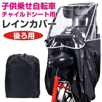 楽天市場】リトルキディーズ レインカバー 後ろの通販