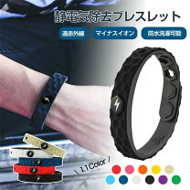 楽天市場】眠る時専用ブレスレットの通販