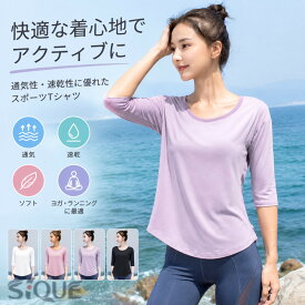 フィットネスウェア Tシャツ ランニング ヨガ スポーツ トップス レディース 七分袖 ラウンドネック プルオーバー メッシュ ゆったり 通気 速乾 ソフト カジュアル シンプル 白 ピンク