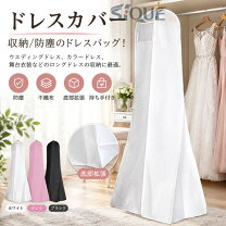 ロングドレス 収納 カバーの通販