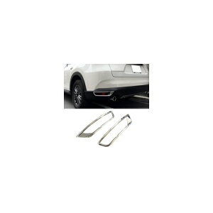 車用メッキパーツ リア フォグライト ランプフレーム トリム 2個 ABS クローム マツダ CX-8 CX8 2017 2018 2019 AL-AA-8030 AL Car plating parts