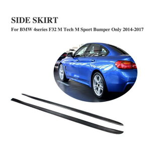 車用外装パーツ カーボンファイバー サイド スカート ドア プロテクター チン アッパー エプロン 適用: BMW 4 シリーズ F32 Mテック Mスポーツ バンパー 2014-2017 2個セット AL-DD-8109 AL Exterior parts fo