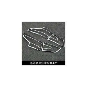 適用: 日産 キャシュカイ デュアリス J11 2014-2017 アクセサリー リア フォグライト カバー 装飾 ランプ フレーム トリム ABS クローム シルバー AL-EE-7377 AL Exterior parts for cars