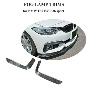 適用: BMW 4シリーズ F32 F33 F36 カーボンファイバー フロント バンパー トリム フォグライト カバー フォグランプ トリム 2014-2019 Mテック Mスポーツ AL-II-1033 AL Exterior parts for cars