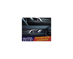 Kp: }c_ CX-5 CX5 KF 2017 2018 hA nh {E Jo[ ABS N[ g N X^CO CeA  ANZT[ AL-II-4233 AL Exterior parts for cars
