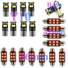 車用 内装 LED ライト 適用: ヒュンダイ/現代/HYUNDAI クレタ ソナタ テラカン ヴェロスター トラジェ アクセント 1 2 3 4 アクセサリー パッケージ キット 21ピース ホワイト AL-JJ-2079 AL Interior parts for cars