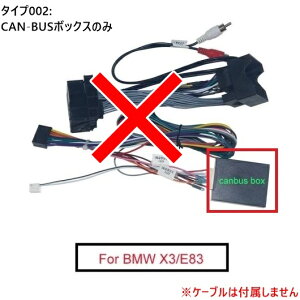 16PIN p[ z n[lX P[u A_v^ CAN-BUS Kp: BMW X3/E83 06-10 CXg[ XeI CAN-BUS{bNX̂ AL-LL-8023 AL Car parts
