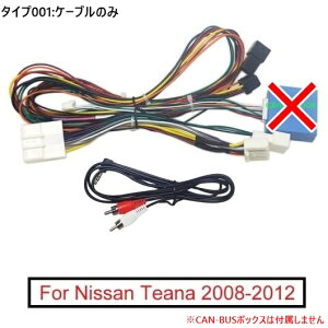 オーディオ 16PIN パワー ケーブル CAN-BUS ボックス 適用: 日産 ティアナ DVD プレーヤー 配線 ハーネス アダプタ ケーブルのみ AL-LL-8606 AL Car parts