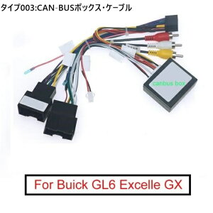 �I�[�f�B�I CD/DVD 16PIN �p���[ �P�[�u�� �A�_�v�^ CAN-BUS �{�b�N�X �K�p: �r���C�b�N/BUICK GL6 �G�N�Z�� GX �z�� �n�[�l�X CAN-BUS�{�b�N�X�E�P�[�u�� AL-LL-8609 AL Car parts