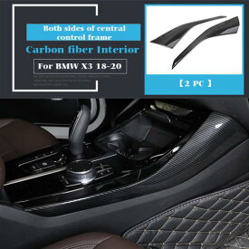 カーボンファイバー インテリア 適用: BMW X3 X4 G01 G02 セントラル コントロール ギア シフト パネル ギア ハンドレスト ドリンクホルダー カバー ステッカー タイプ013 AL-OO-4714 AL Car parts