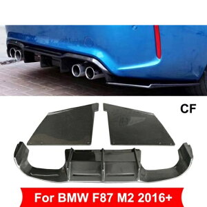 3ピース リアル カーボンファイバー 素材 リア バンパー リップ ディフューザー 適用: BMW F87 M2 2016 アップ チューニング カーボン AL-OO-2522 AL Exterior parts for cars