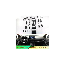 適用: 日産 X-トレイル ローグ T33 2021 2022 木目調 コンプリート マホガニー調 インテリア トリム AL-QQ-3466 AL Interior parts for cars