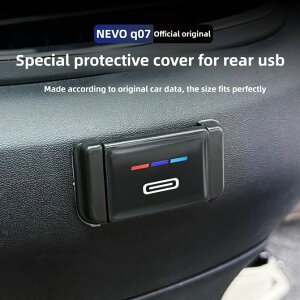 ���A USB �[�d �|�[�g �ی� �J�o�[ �A�[�����X�g �{�b�N�X �\�P�b�gUSB �|�[�g �_�X�g �J�o�[ �C���e���A �A�N�Z�T���[ �K�p: �����D�� Nevo Q07 SR-DD-4734 Interior parts for cars