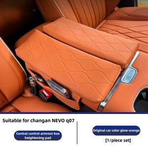 �K�p: �����D�� Nevo Q07 �Z���g���� �R���g���[�� �A�[�����X�g �{�b�N�X ���� �p�b�h ���U�[ �L�Y�h�~ �A�[�����X�g �N�b�V���� �ی� �A�N�Z�T���[ �u���b�N�`�I�����W SR-DD-4760 Interior parts for 
