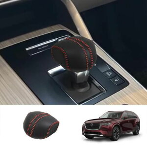 適用: マツダ CX80 CX 80 CX80 2023 2024 ABS ブラック ギア シフト ヘッド ノブ ハンドル カバー トリム ステッカー インテリア アクセサリー レザー モデル SR-AA-4205 Interior parts for cars