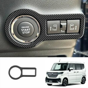 右ハンドル用 適用: スズキ スペーシア カスタム MK54S MK94S 2024 ABS カーボンファイバー ギア シフト パネル ウインドウ スイッチ パネル カバー インテリア スタート ストップ ボタン SR-AA-4234 In