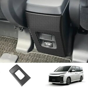 右ハンドル用 適用: トヨタ ヴォクシー 90シリーズ 2021 2022 2023 ABS カーボン インテリア アクセサリー ミドル ドリンクホルダー 2〜リア AC アウトレット B モデル SR-AA-0654 Interior parts for cars