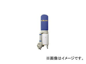 ムラコシ/MURAKOSHI 集塵機 0.75KW インバーター付き MY75X