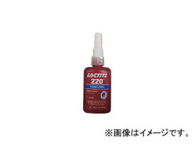 ロックタイト 220 低強度 後浸透 50ml 220-50(7561113) Low strength