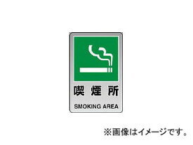 トラスコ中山 喫煙所・透明ペットフィルム T807-48A(7683995) Smoking area transparent pet film