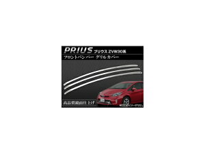 tgop[ OJo[ g^ vEX ZVW30n O 2009N05`2011N11 AP-TN-MK003 F1Zbg(3) Front bumper grill cover