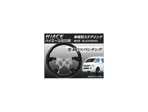 XeAO g^ nCG[X 200n 1^/2^/3^ 4{X|[Nԗp 2004N08`2013N11 ؖ KObv^Cv AP-STEERING-001-BLACKWOOD 