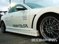 楽天市場】マツダ rx－8（サイドステップ｜外装・エアロパーツ 