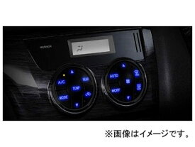 ギャラクス インジケータLEDカラーチェンジシステム エアコンパネル ブルー LC-HA2A-EB トヨタ 200ハイエース3型 オートエアコン 2010年07月〜2013年11月 Indicator color change system