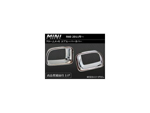 N[bLGA[o[Jo[ BMW MINI R60 2011N` AP-ALC-MIN06 F1Zbg(2s[X) Chrome plated Aerube Bar cover