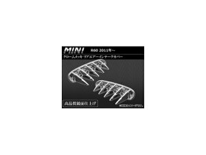 N[bLAGA[Ce[NJo[ BMW MINI R60 2011N` AP-ALC-MIN07 F1Zbg(2s[X) Chrome plated Airia Air Intake Cover